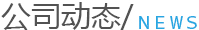 華旺興隆動態 華旺興隆動態